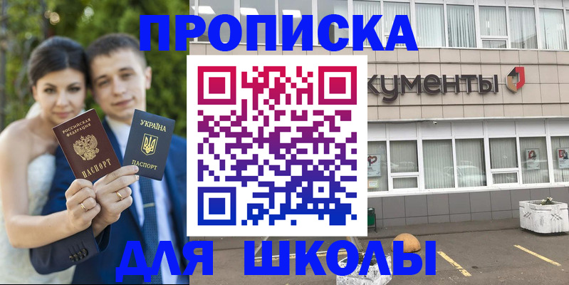 временная регистрация госуслуги в Углегорске