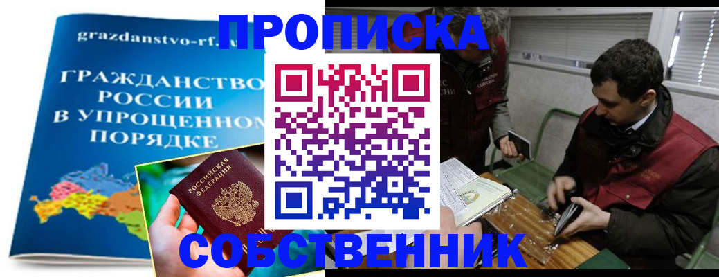 пропишу в квартире в Углегорске