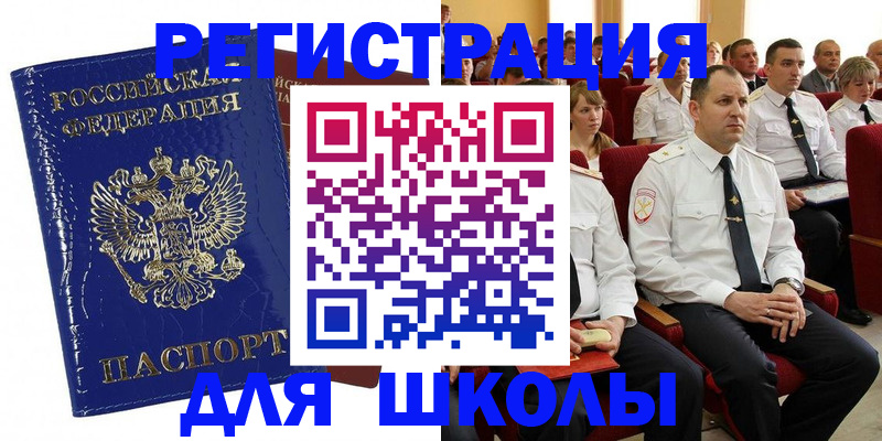 купить прописку в Углегорске