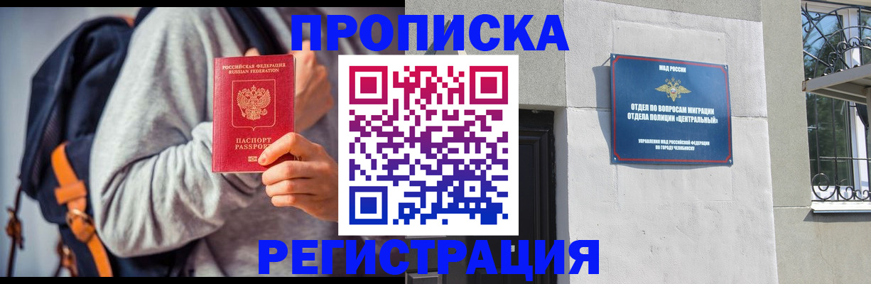 временная регистрация надежно в Углегорске