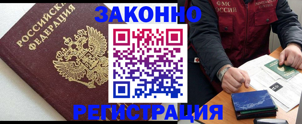 найти адрес прописки в Углегорске